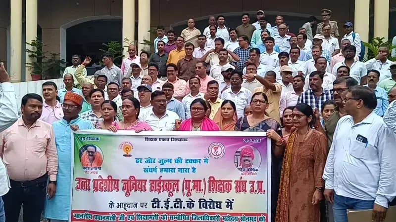 Sonbhadra: शिक्षकों का कलेक्ट्रेट में विरोध प्रदर्शन, टीईटी की बाध्यता शिक्षकों के हित में नहीं- शिक्षक संघ