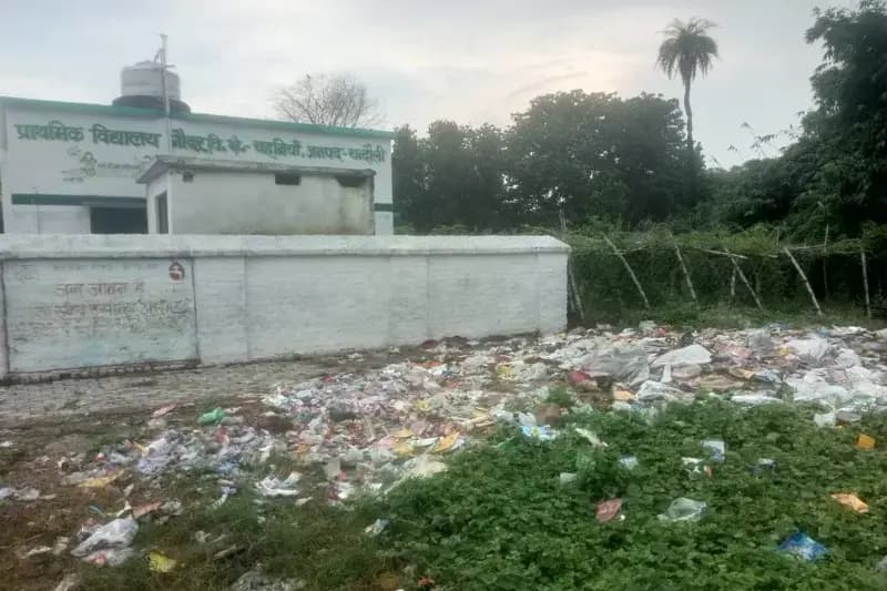 Chandauli News: प्राथमिक विद्यालय के पास लगा कूड़ा-कर्कट का ढेर, दुर्गंध से पठन-पाठन में हो रही परेशानी.