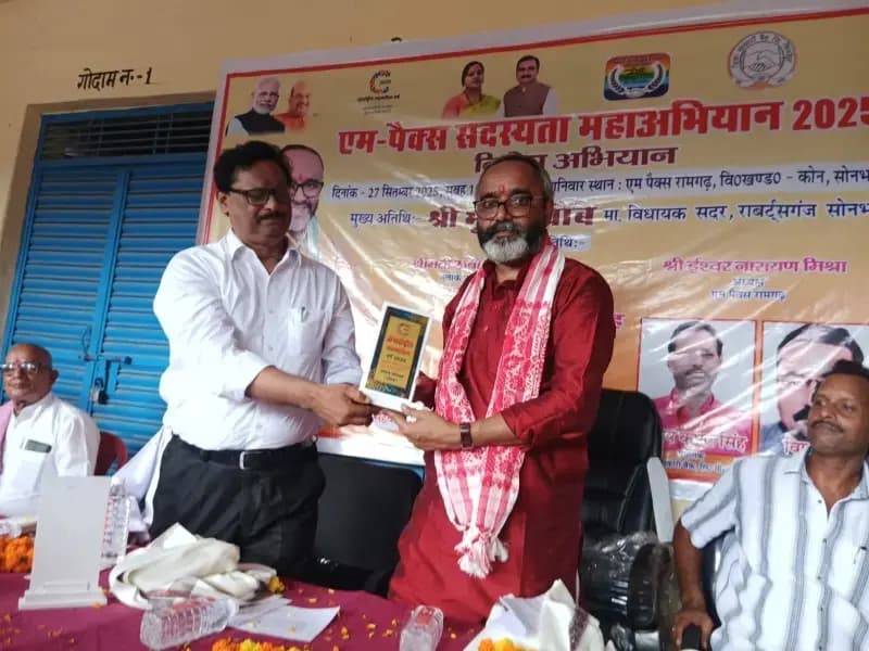 Sonbhadra News: रामगढ़ लैम्पस में विशेष सदस्यता अभियान आयोजित.