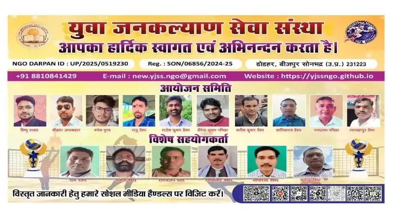 Sonbhadra News: बालिका सशक्तिकरण अभियान के अंतर्गत 4 व 5 अक्टूबर को बालीबाल प्रतियोगिता आयोजित.