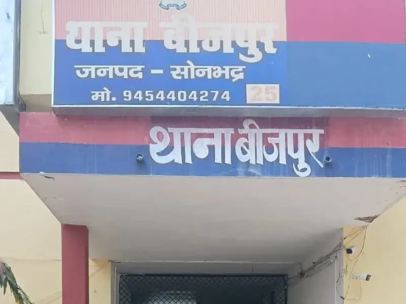 Sonbhadra News: एनटीपीसी प्लांट से लोहा चोरी करते तीन अभियुक्त गिरफ्तार, गए जेल.