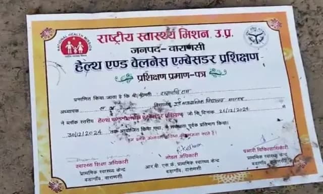 Chandauli News: गंगा घाट पर बिखरे मिले राष्ट्रीय स्वास्थ्य मिशन के दर्जनों प्रशिक्षण प्रमाणपत्र, मचा हड़कंप