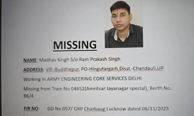 Chandauli News: घर लौट रहा सेना का जवान ट्रेन में अचानक हुआ गायब, नवंबर में होनी है शादी, सदमे में परिजन.