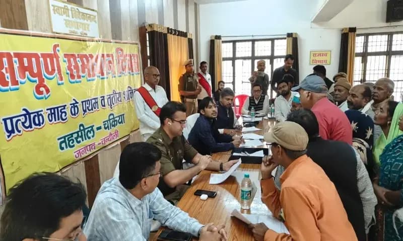Chandauli News: महज खानापूर्ति बना संपूर्ण समाधान दिवस, समापन से आधे घण्टे पहले पहुंचे एसपी और डीएम, फरियादी दिखे मायूस.