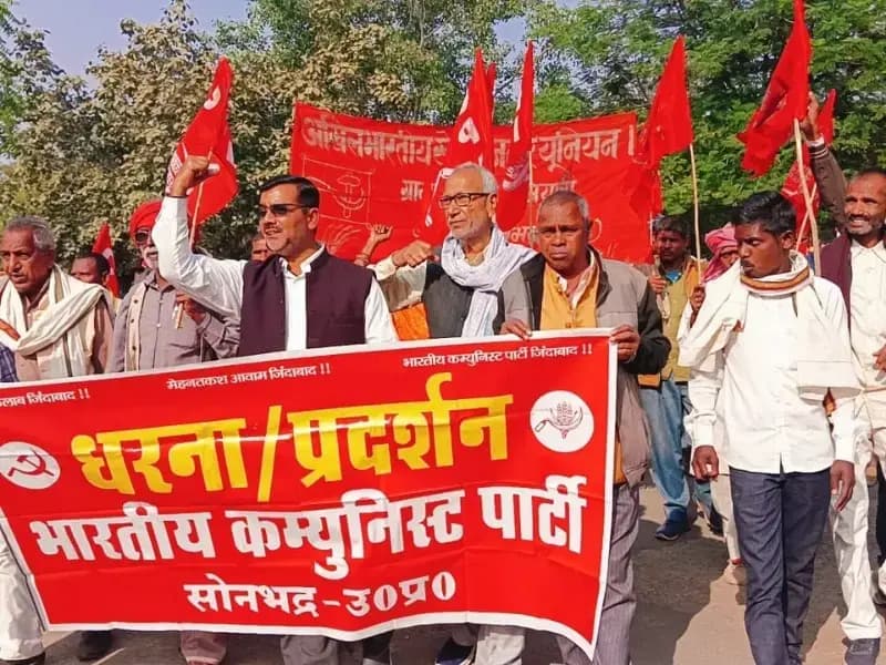 Sonbhadra News: सोनभद्र खनन हादसा: कलेक्ट्रेट पर मृतकों के लिए शोक सभा के बाद भाकपा की बड़ी मांग, खनन हादसे की हो न्यायिक जांच.