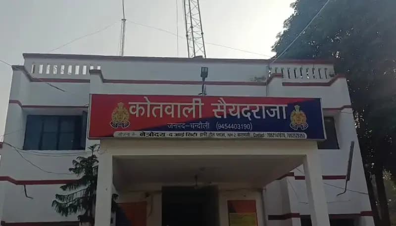 Chandauli News: गृह कलह से परेशान नवविवाहिता ने दी जान, फंदे से झूलकर आत्महत्या.