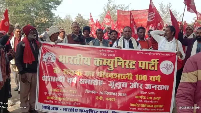 Sonbhadra News: भाकपा ने 100वां स्थापना दिवस मनाया, विस्थापित किसान और आदिवासी परिवारों की समस्याओं को प्रमुखता से उठाया गया.
