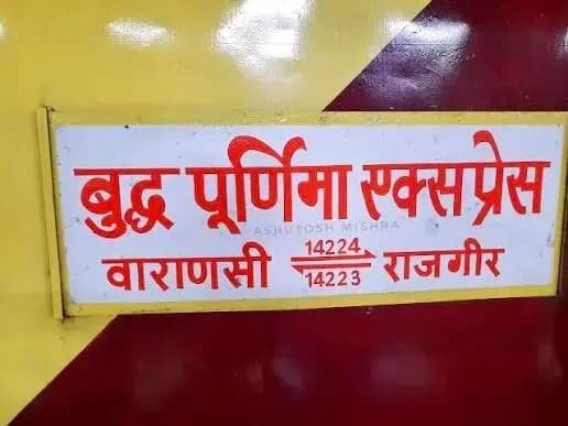 Chandauli News: बुद्ध पूर्णिमा एक्सप्रेस का टर्मिनल बदला, अब बनारस स्टेशन से चलेगी ट्रेन.