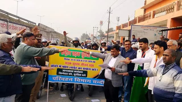 Chandauli News: एआरटीओ ने बाइक रैली को किया रवाना, दिलाई सड़क सुरक्षा की शपथ.