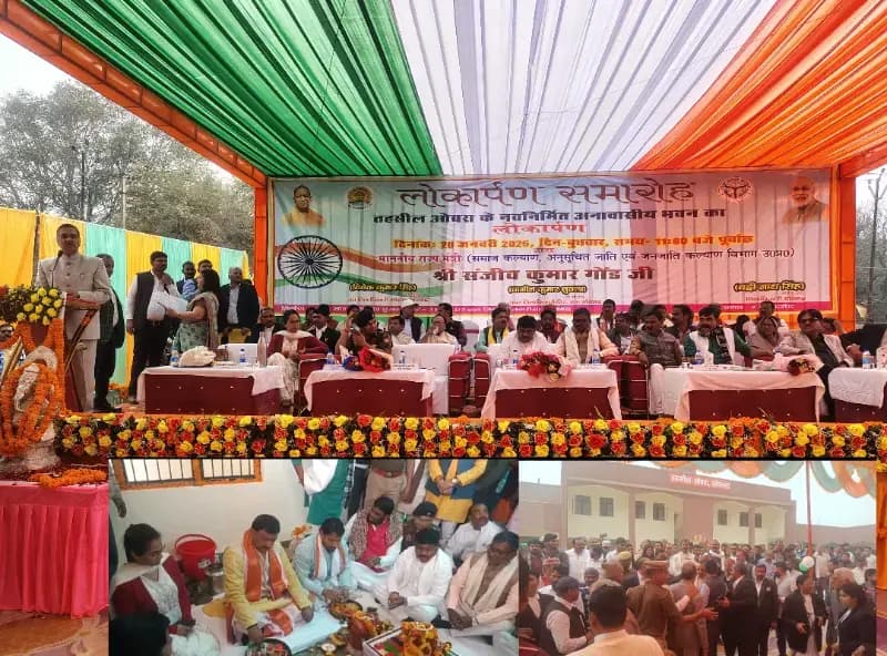 Sonbhadra News: ओबरा तहसील के नए भवन का लोकार्पण, राज्य मंत्री संजीव कुमार गोंड ने किया उद्घाटन.