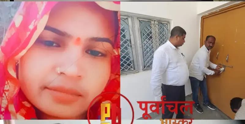 Chandauli News: डिलीवरी के बाद प्रसूता की मौत का मामला, बिना पंजीकरण चल रहा नर्सिंग होम सीज.