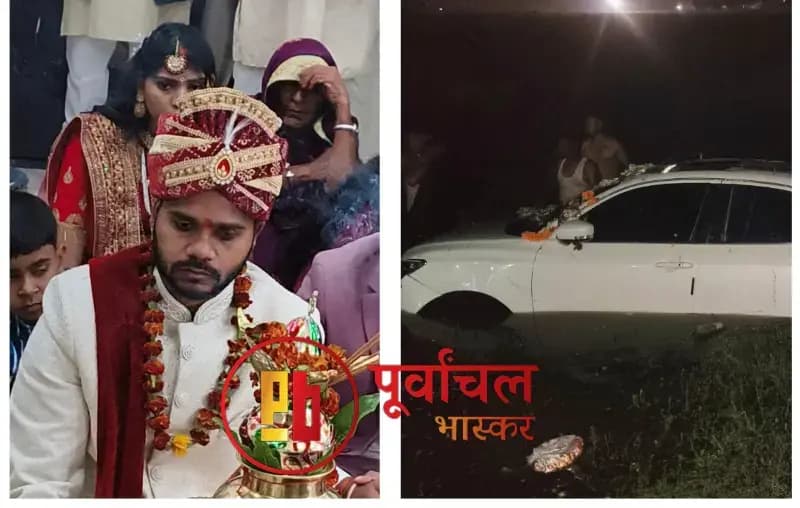 Chandauli News: अनियंत्रित कार दूल्हे समेत तालाब में गिरी, दूल्हा समेत चार ने तैरकर बचाई जान.