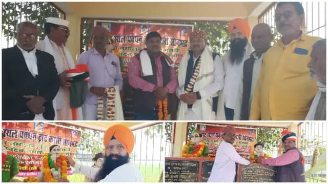 Sonbhdra News: चंद्रशेखर आजाद के बलिदान दिवस पर करारी गांव स्थित शहीद स्थल पर किया गया आयोजन.