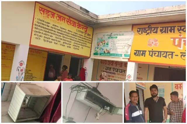 Sonbhadra News: पंचायत भवन का ताला तोड़कर लाखों का सामान चोरी, जांच में जुटी पुलिस.