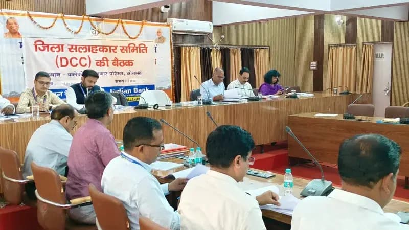 Sonbhadra News: जिला स्तरीय समीक्षा समिति की बैठक, योजनाओं में लापरवाही पर बैंकर्स को चेतावनी.