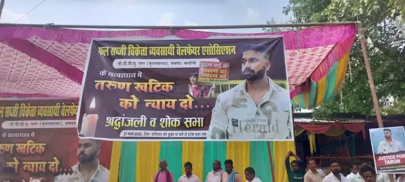 Chandauli News: दिल्ली हत्याकांड के विरोध में मुगलसराय सब्जी मंडी बंद, खटिक समाज का प्रदर्शन.