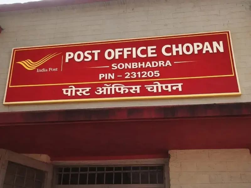 Sonbhadra News: डाक विभाग की सराहनीय पहल, अवकाश के दिन भी खुला रहेगा आधार केंद्र.