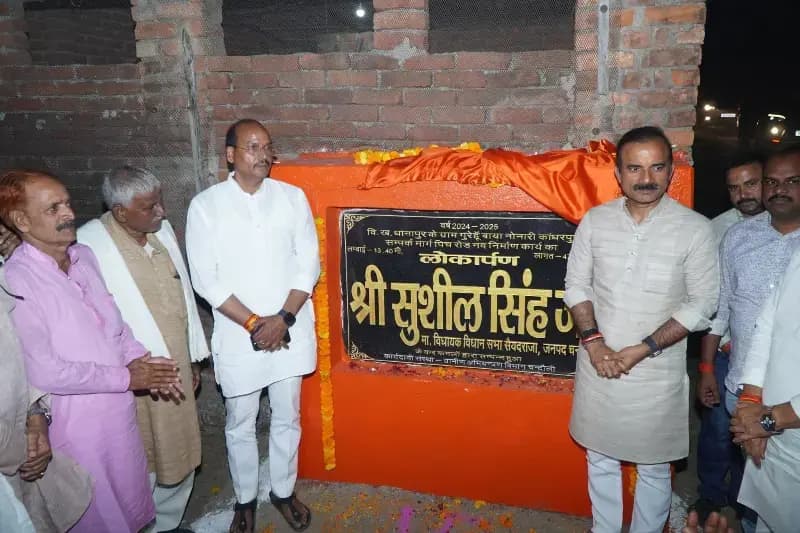 Chandauli News: सैयदराजा विधायक ने किया नव निर्मित संपर्क मार्ग का उद्घाटन.