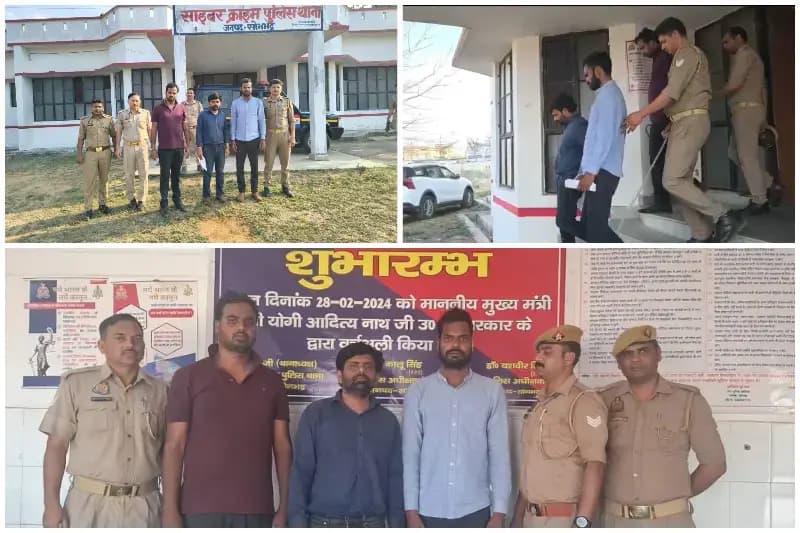Sonbhadra News: एमबीबीएस में एडमिशन के नाम पर 22 लाख की ठगी, साइबर क्राइम पुलिस ने तीन आरोपी किए गिरफ्तार.