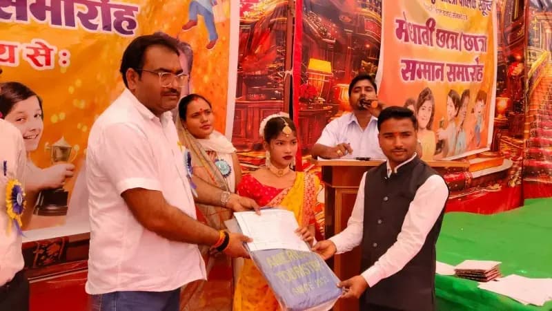 Sonbhadra News: बीजपुर में मेधावी छात्रों का सम्मान, समाजसेवी अमरेश तिवारी ने बढ़ाया हौसला.