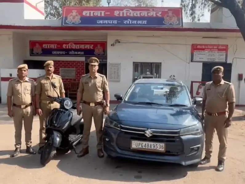 Sonbhadra News: गैंगस्टर एक्ट में बड़ी कार्रवाई: मादक पदार्थ तस्करी से खरीदी कार व स्कूटी कुर्क.