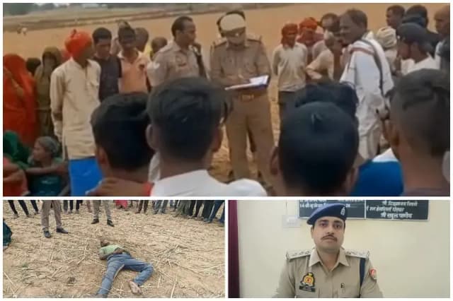 Sonbhadra News: खलिहान में मिला युवक का शव, हत्या की आशंका से क्षेत्र में सनसनी.