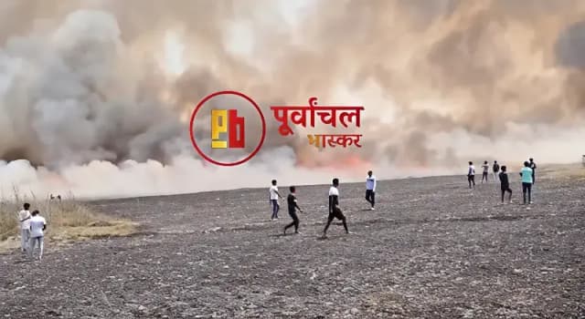 Chandauli News: भीषण आग से डेढ़ सौ बीघा गेहूं की फसल जलकर खाक.