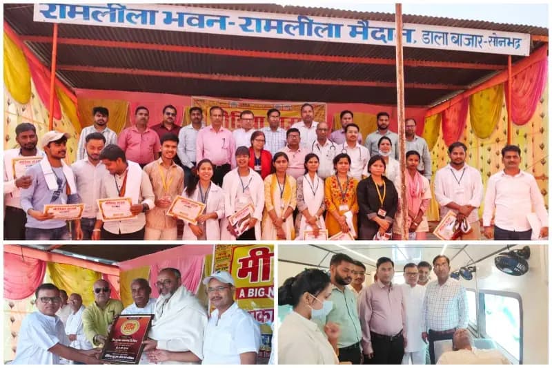 Sonbhadra News: डाला में निःशुल्क स्वास्थ्य शिविर, 350 मरीजों का हुआ इलाज.