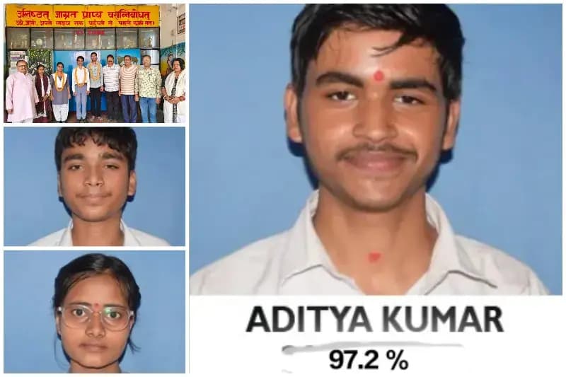 Sonbhadra News: विवेकानंद विद्यालय का शानदार रिजल्ट, आदित्य बने टॉपर.