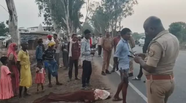 Sonbhadra News: पिकअप की टक्कर से वृद्ध महिला की दर्दनाक मौत, सड़क पार करते समय हुआ हादसा.