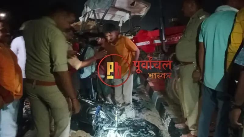 Chandauli News: मिट्टी लदे ट्रैक्टर ने बाइक सवार चचेरे भाइयों को रौंदा, दोनों की मौत.