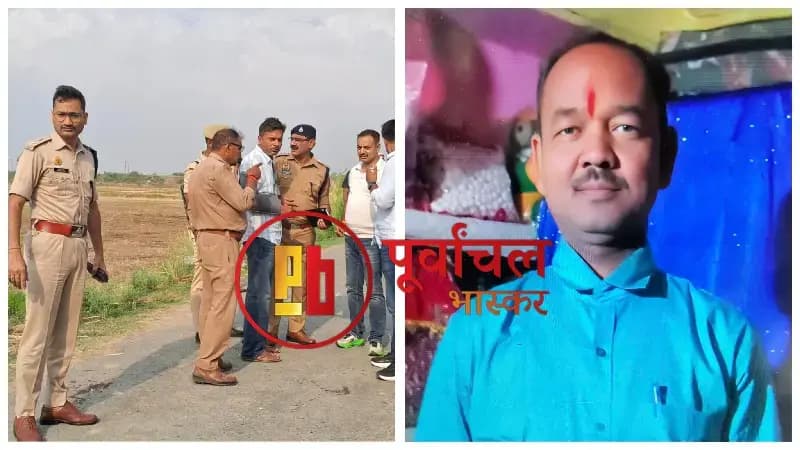Chandauli News: साइकिल सवार युवक को बीच सड़क अज्ञात बदमाशों ने मारी गोली, मौके पर मौत, घटना से हड़कंप.