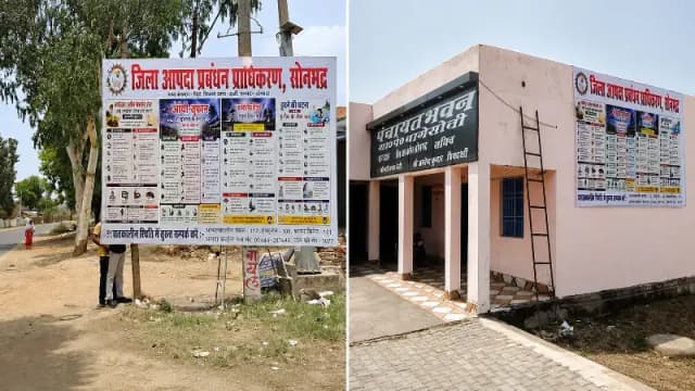 Sonbhadra News: बरसात से पहले सोनभद्र प्रशासन अलर्ट मोड पर.