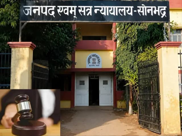 Sonbhadra News: 6 साल बाद मिला इंसाफ, पत्नी को जिंदा जलाने वाला पति पहुंचा सलाखों के पीछे.