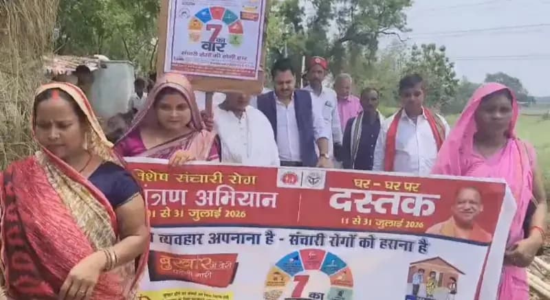 Sonbhadra News: विशेष संचारी रोग नियंत्रण अभियान शुरू, 40 हाई रिस्क गांवों पर रहेगा विशेष फोकस.
