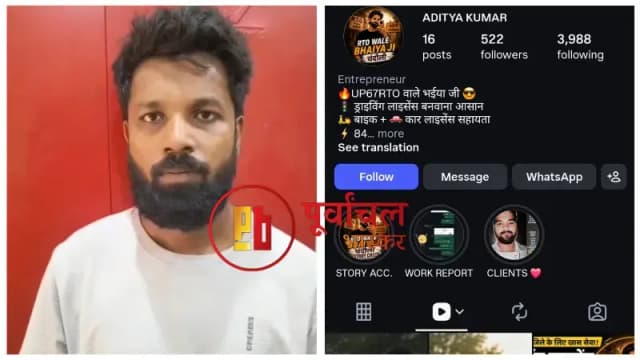 Chandauli News: फर्जी इंस्टाग्राम आईडी बनाकर RTO के नाम पर ठगी, आरोपी गिरफ्तार.