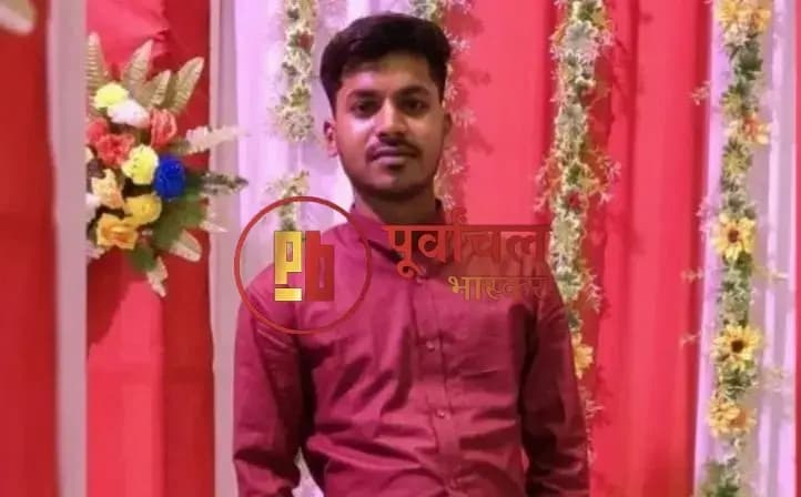 Chandauli News: पेट्रोल पंप से लौट रहे युवक की सड़क हादसे में मौत, नवंबर में होनी थी शादी.