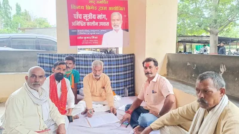 Sonbhadra News: पांच सूत्रीय मांगों को लेकर विंध्य ब्रिगेड का अनिश्चितकालीन उपवास शुरू.