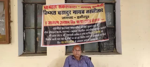 Chandauli News: भूमि विवाद में कार्रवाई न होने से तहसील दिवस पर आमरण अनशन पर बैठे नायब तहसीलदार.