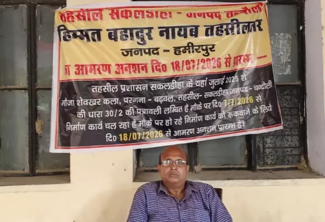 Chandauli News: तहसीलदार के आश्वासन पर नायब तहसीलदार का आमरण अनशन समाप्त.