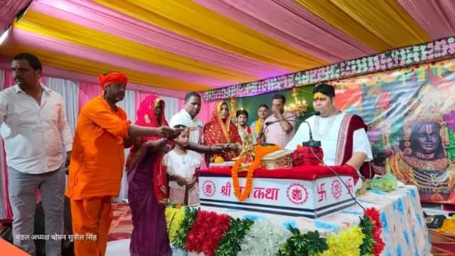Sonbhadra News: शिव-पार्वती विवाह प्रसंग सुन भावविभोर हुए श्रद्धालु, 'हर-हर महादेव' के जयघोष से गूंजा पंडाल.