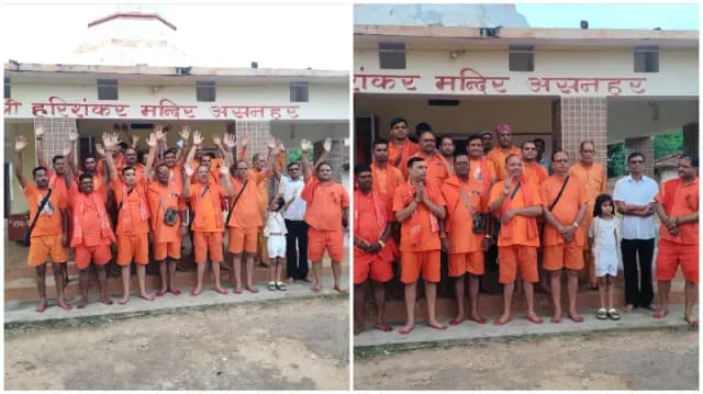 Sonbhadra News: हर-हर महादेव के जयघोष के साथ बाबा बैद्यनाथ धाम के लिए रवाना हुआ श्री हरिशंकर सेवा समिति का कांवरिया जत्था.