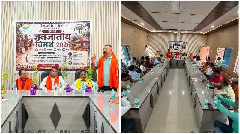 Sonbhadra News: विश्व आदिवासी दिवस पर चिल्काटांड में ‘जनजातीय विमर्श 2026’ का भव्य आयोजन.