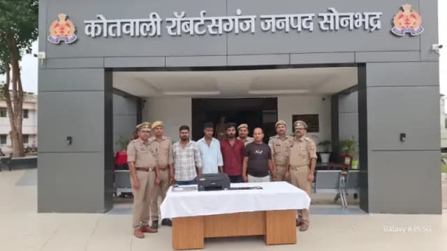 Sonbhadra News: फर्जी खनिज परमिट गिरोह का पर्दाफाश, लैपटॉप-प्रिंटर समेत चार गिरफ्तार.