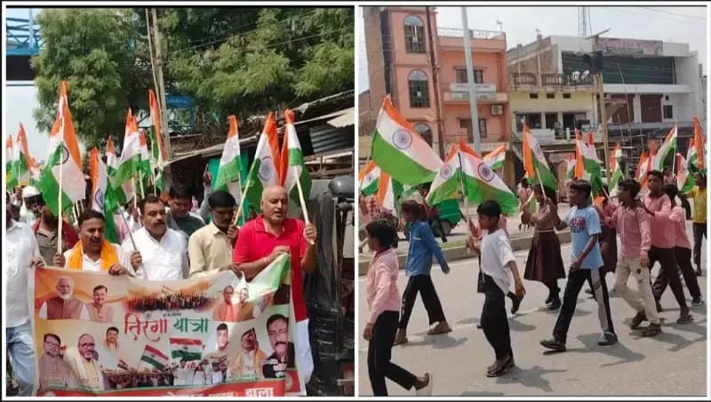 Sonbhadra News: डाला में गूंजा देशभक्ति का ज्वार, भव्य तिरंगा यात्रा निकाली गईं.