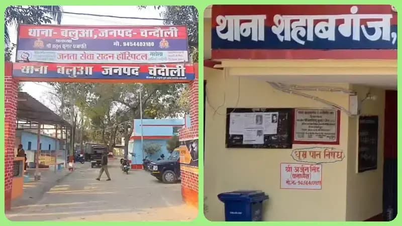 Chandauli News: पुलिस अधिकारियों के कार्यक्षेत्र बदले, संतोष कुमार सिंह बने बलुआ प्रभारी, अरुण प्रताप को शहाबगंज की कमान.