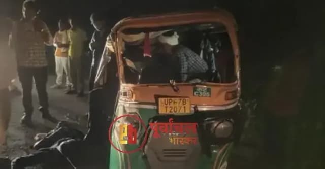 Chandauli News: चंदौली में दर्दनाक सड़क हादसा, ऑटो सवार युवक की मौत,ग्राम प्रधान समेत चार घायल. एक वाराणसी रेफर.