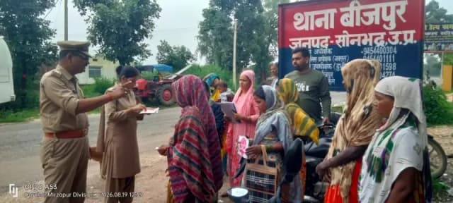 Sonbhadra News: साइबर ठगी से बचने के लिए बीजपुर पुलिस ने महिलाओं को किया जागरूक, 1930 हेल्पलाइन की दी जानकारी.