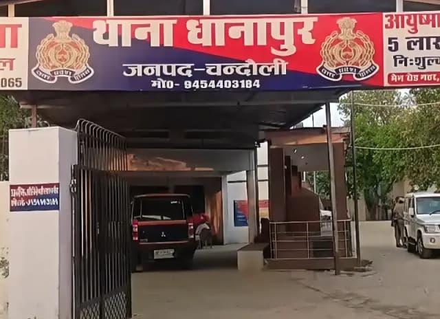 Chandauli News : नाबालिग छात्रा से छेड़छाड़ का आरोप, पिता को गोली मारने की धमकी देने का भी मामला.