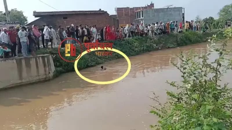 Chandauli News: नहर में डूबने से दो मासूम भाई-बहन की मौत, परिवार में मचा कोहराम.